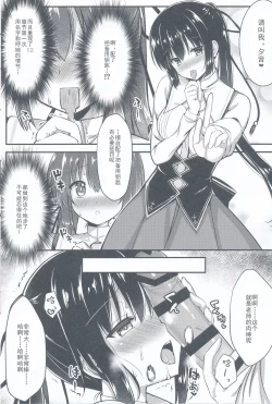 Page 6 of Cos Shite Shiyo! Seito Hen