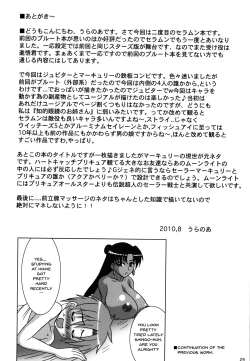 Page 28 of Gekkou Mizuki