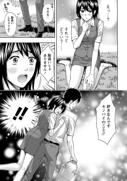 Page 115 of Kyoudai Yamemasu ka!? - Do you quit brother and sister!?