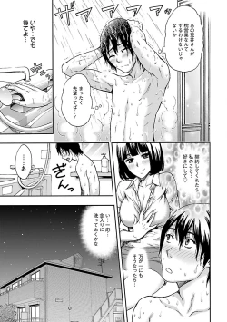 Page 127 of Kyoudai Yamemasu ka!? - Do you quit brother and sister!?