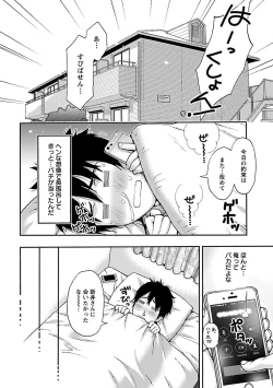 Page 128 of Kyoudai Yamemasu ka!? - Do you quit brother and sister!?