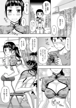 Page 151 of Kyoudai Yamemasu ka!? - Do you quit brother and sister!?