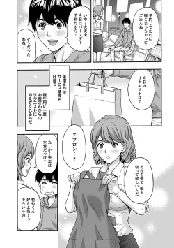 Page 167 of Kyoudai Yamemasu ka!? - Do you quit brother and sister!?