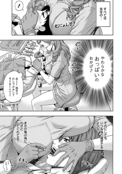 Page 185 of Kyoudai Yamemasu ka!? - Do you quit brother and sister!?