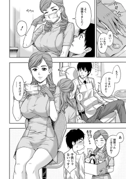 Page 186 of Kyoudai Yamemasu ka!? - Do you quit brother and sister!?