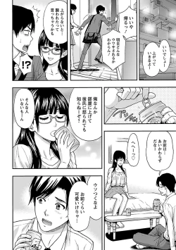 Page 30 of Kyoudai Yamemasu ka!? - Do you quit brother and sister!?