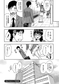 Page 44 of Kyoudai Yamemasu ka!? - Do you quit brother and sister!?