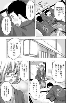 Page 49 of Kyoudai Yamemasu ka!? - Do you quit brother and sister!?
