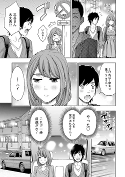 Page 69 of Kyoudai Yamemasu ka!? - Do you quit brother and sister!?