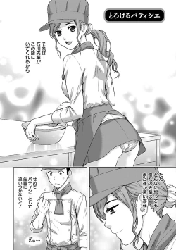 Page 86 of Kyoudai Yamemasu ka!? - Do you quit brother and sister!?