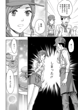 Page 90 of Kyoudai Yamemasu ka!? - Do you quit brother and sister!?