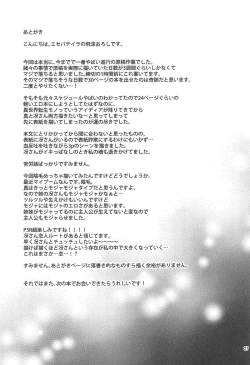 Page 26 of Tensei Shitara 2-shuume Cheat Joutai datta Ken