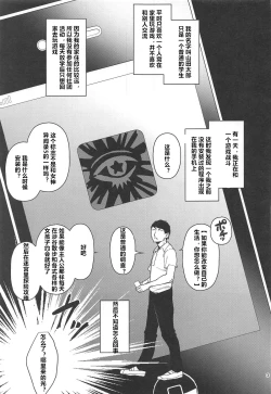 Page 2 of Tensei Shitara 2-shuume Cheat Joutai datta Ken