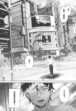 Page 3 of Tensei Shitara 2-shuume Cheat Joutai datta Ken