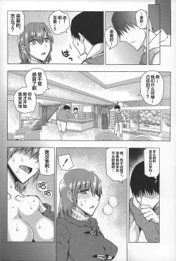 Page 15 of 20-Nengo no, Sailor Senshi o Kakyuu Youma no Ore ga Netoru. Kanketsuhen