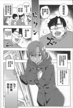 Page 5 of 20-Nengo no, Sailor Senshi o Kakyuu Youma no Ore ga Netoru. Kanketsuhen