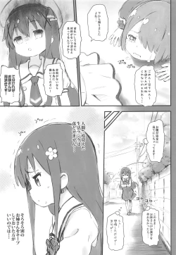 Page 4 of Toro Musume 20 Chorohana
