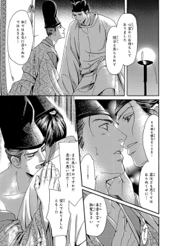 Page 10 of Yorinaga-sama BL nikki