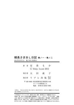 Page 25 of Yorinaga-sama BL nikki