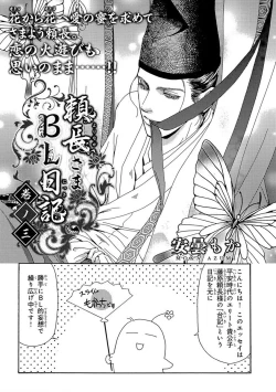 Page 27 of Yorinaga-sama BL nikki