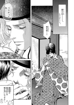 Page 31 of Yorinaga-sama BL nikki