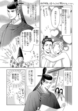 Page 35 of Yorinaga-sama BL nikki