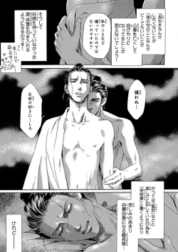 Page 49 of Yorinaga-sama BL nikki