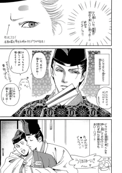 Page 4 of Yorinaga-sama BL nikki