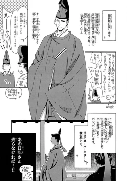 Page 6 of Yorinaga-sama BL nikki