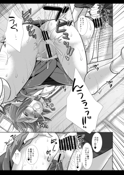 Page 18 of Touhou Ryoujoku 44 Mystia Lorelei