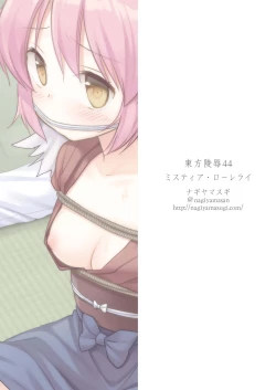 Page 22 of Touhou Ryoujoku 44 Mystia Lorelei