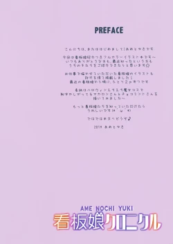 Page 2 of Kanbanmusume chronicle