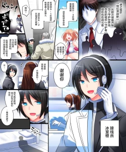 Page 3 of Operator TS Akuochi Keikaku
