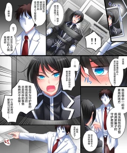 Page 6 of Operator TS Akuochi Keikaku