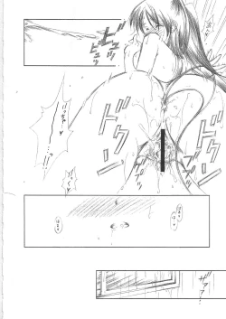 Page 13 of Rainy season