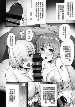 Page 4 of Saimin Kanryou Sex Slave Order