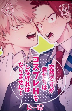 Page 1 of Totsuzen desu ga Kimi-tachi wa Cosplay H o Shinakereba Narimasen!