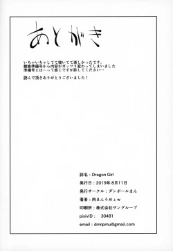 Page 30 of Dragon Girl