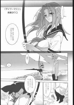 Page 10 of Gyunn Gyunn Melos