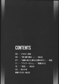 Page 3 of Gyunn Gyunn Melos