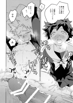 Page 13 of Konna Hazu ja Nakatta noni!