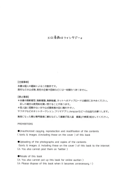 Page 3 of Konna Hazu ja Nakatta noni!