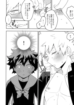 Page 9 of Konna Hazu ja Nakatta noni!