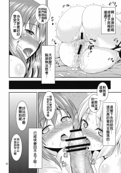 Page 22 of Gensoukyou no Ou Sanae Ryoujoku Hen 2