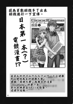 Page 26 of Gensoukyou no Ou Sanae Ryoujoku Hen 2