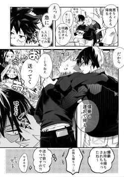 Page 10 of IN THE BOX