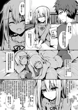 Page 10 of Imouto wa Onii-chan to Shouraiteki ni Flag o Tatetai
