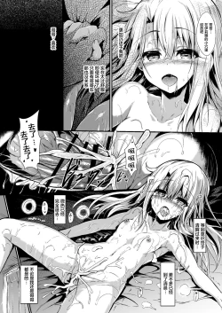 Page 31 of Imouto wa Onii-chan to Shouraiteki ni Flag o Tatetai