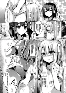 Page 10 of Imouto wa Onii-chan to Shouraiteki ni Flag o Tatetai 2