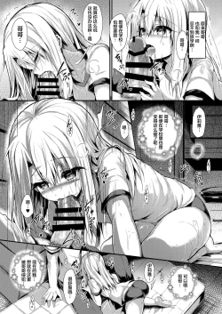 Page 12 of Imouto wa Onii-chan to Shouraiteki ni Flag o Tatetai 2